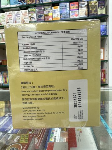 美國雅意兒童寶軟糖60粒（獨立包裝-黃款）