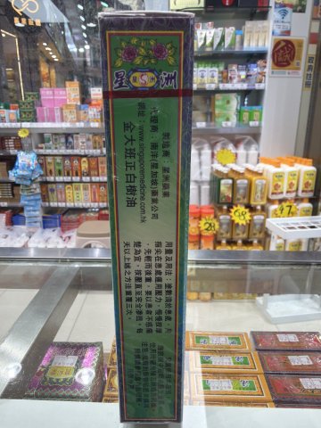 金大班正白樹油