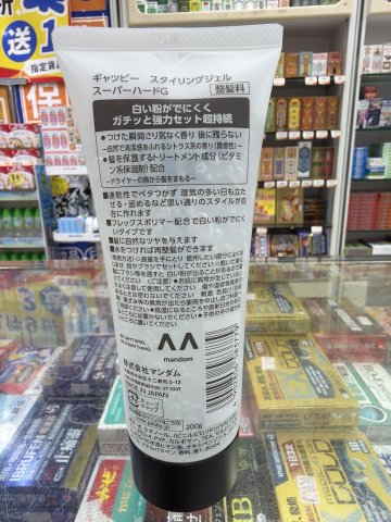 GATSBY定型啫喱膏-特硬200ML