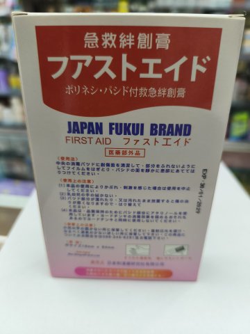 日本福井布膠布（大）
