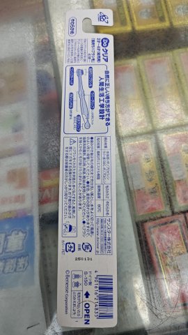 三詩達巧虎兒童牙刷 2歲-4歲