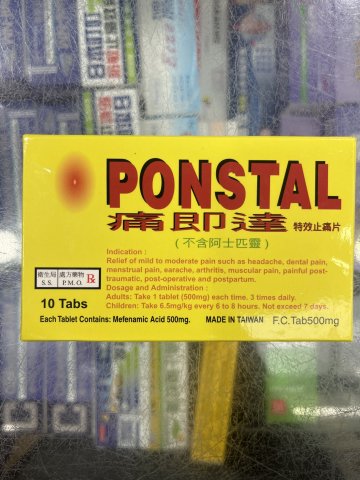 Ponstal 痛即達