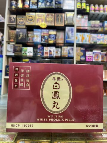 9757烏雞牌白鳳丸12×10粒裝