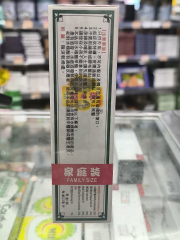 雙隆號（新裝）家庭驅風油32ML