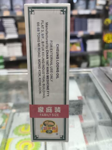 雙隆號（新裝）家庭驅風油32ML
