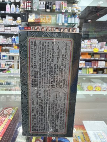 仁濟強力天喜丸 300s