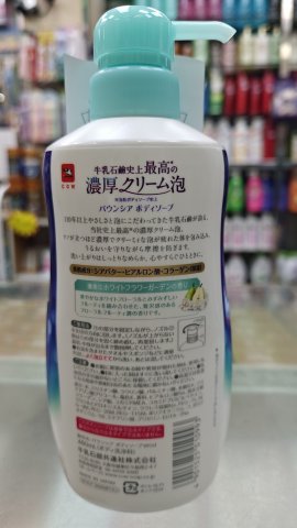 Bouncia Cow牛奶沐浴露480ml(梨花味)