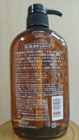 日本熊野油脂馬油沐浴露600ML