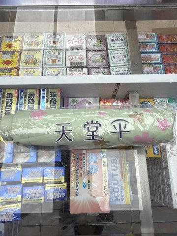 天堂牌黑膠防曬雨傘