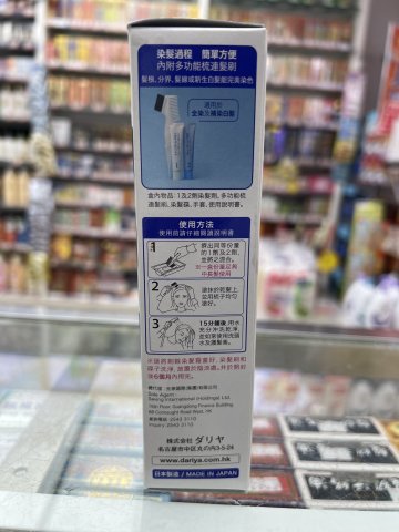 黛莉亞白髮染乳液-4R(紅銅棕色)