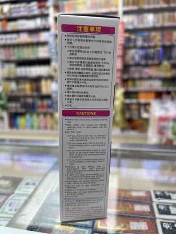 黛莉亞白髮染乳液-4R(紅銅棕色)