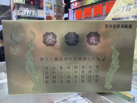 天仁堂益安丸112s