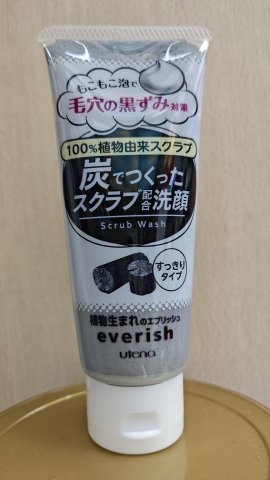 Utena佑天蘭竹炭磨砂洗面乳135G