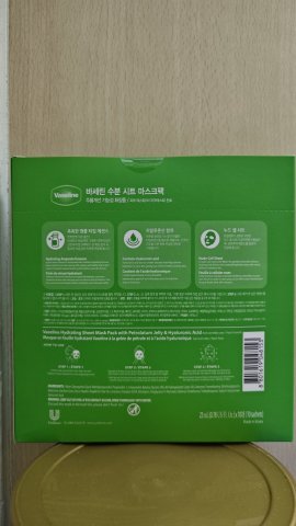 VASELINE凡士林高效保濕面膜強力補水(綠色)10片