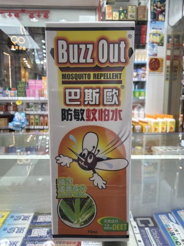 巴斯歐防敏蚊怕水