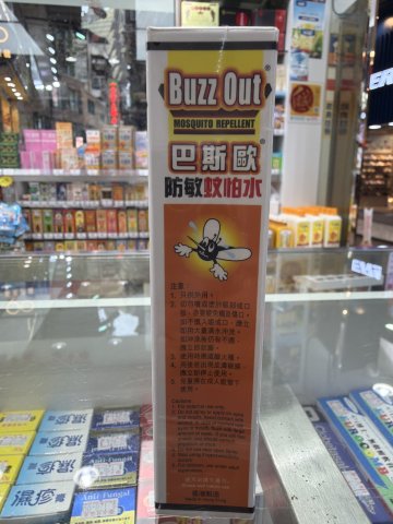 巴斯歐防敏蚊怕水