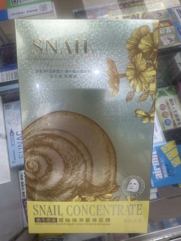 蝸牛原液蠶絲保濕嬰滑面膜 5s