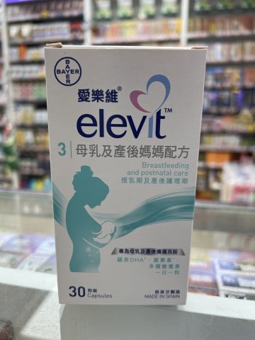 Elevit愛樂維3段母乳及產後媽媽配方（粉綠色）30s