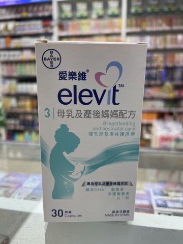 Elevit愛樂維3段母乳及產後媽媽配方（粉綠色）30s