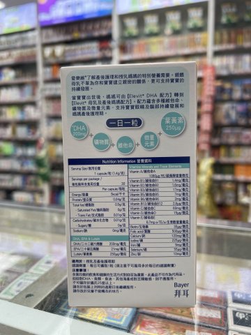 Elevit愛樂維3段母乳及產後媽媽配方（粉綠色）30s