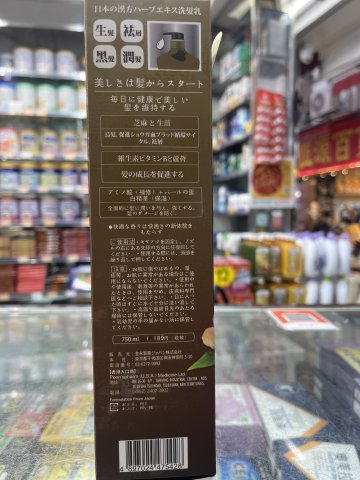 金永(日本)芝麻生薑2合1洗發乳750ML