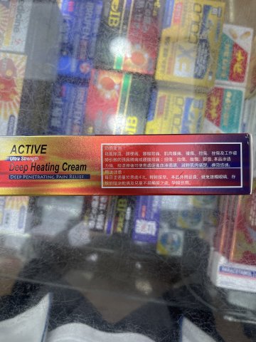 Mei Health 熱感摩刷膏