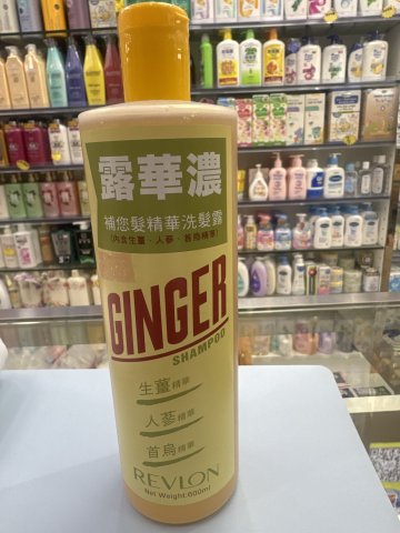 露華濃園樽柔絲洗髪露-生薑 600ML