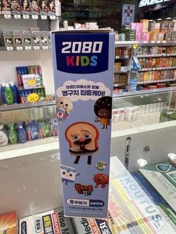 韓國2080兒童強齒健齦低氟3階段專用牙膏80G(蘇打味)