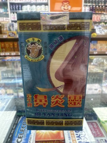 公牛牌鼻炎靈50s
