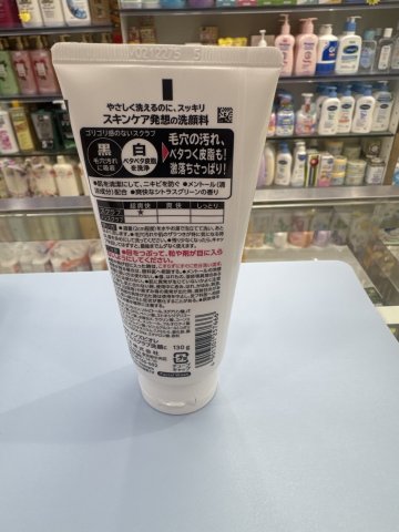 Biore碧柔男士洗面膏130G-雙效磨砂(黑)