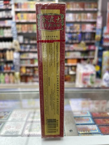 金波士達摩正骨油