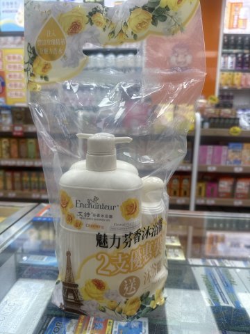 套裝艾詩芬香沐浴露（黃）