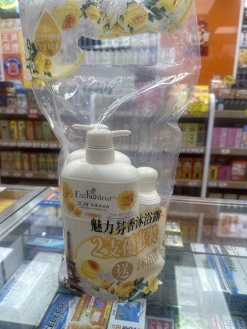 套裝艾詩芬香沐浴露（黃）