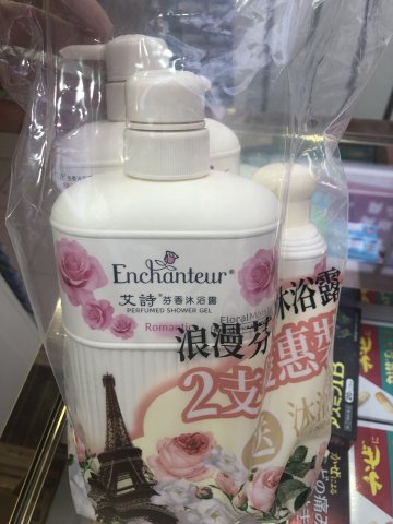 套裝艾詩芬香沐浴露（紅）