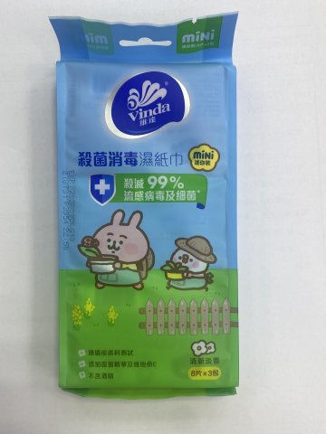 維達殺菌消毒濕巾