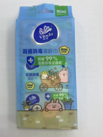 維達殺菌消毒濕巾