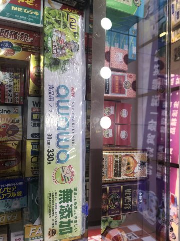 AWAWA食品級滑刀式保鮮紙330尺(贈品)