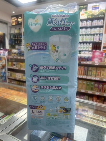Pampers幫寶適一級幫夏日版-PL46褲