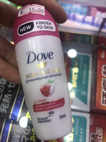 多芬 止汗香體走珠50ml(紅石榴)