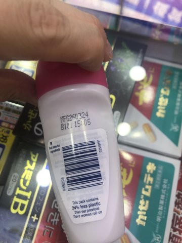 多芬 止汗香體走珠50ml(紅石榴)