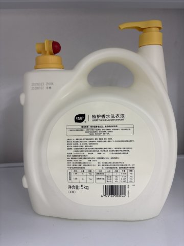 植護雙頭香氛洗衣液5KG-馥玉晚香(黃頭)