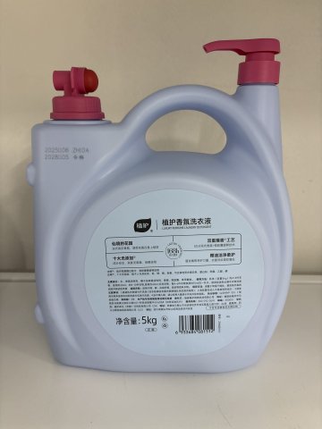植護雙頭香氛洗衣液5KG-仙境花園(粉頭)