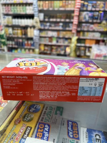 健達出奇蛋(一排3個)