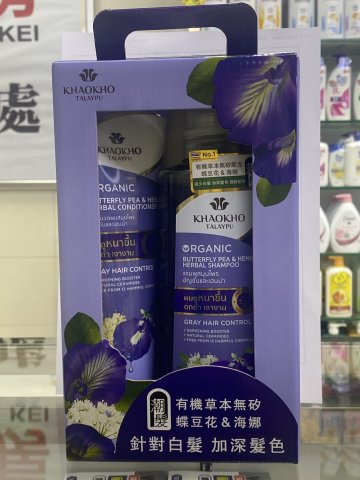 潮髮亮黑增髪色有機草本套装(蝶豆花與海娜)洗頭水450ml+護髪素280ml(贈品)