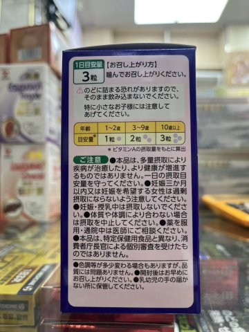 日本ITOH 井藤兒童藍莓護眼咀嚼錠90粒