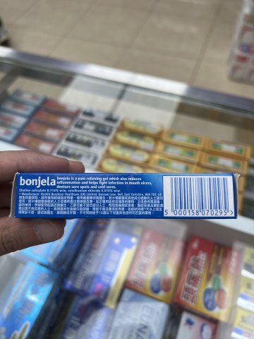 保治靈透明口腔軟膏15克