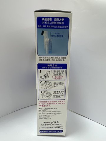 黛莉亞染髮霜-4RD(紅銅棕色)