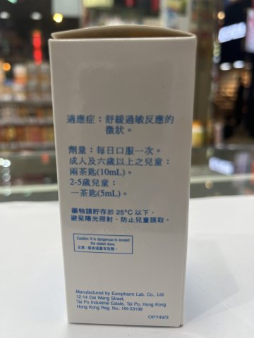 Zetizine 75ml