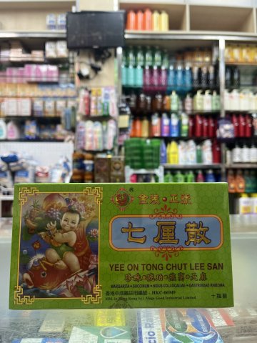 怡安堂七厘散10s