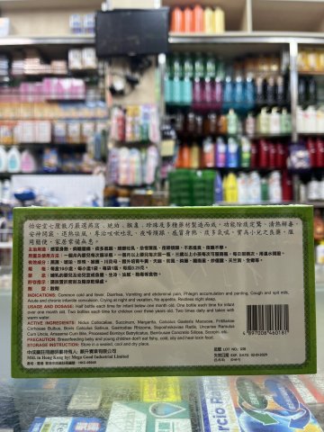 怡安堂七厘散10s